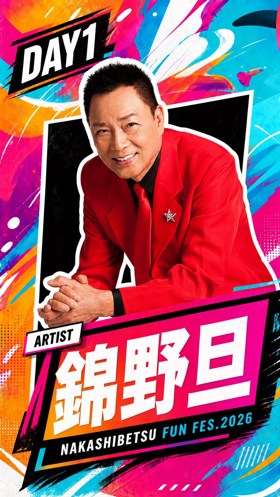 錦野旦